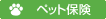 �y�b�g�ی�
