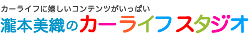 �J�[���C�t�Ɋ������R���e���c�������ς� ��{���D�̃J�[���C�t�X�^�W�I