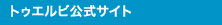 �g�D�G���r�����T�C�g