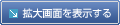 �g���ʂ�\������