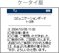 �P�[�^�C��
