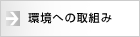 ���ւ̎�g��