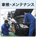 �Ԍ��E�����e�i���X