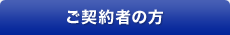 ���_��҂̎葱��