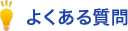 �悭���鎿��