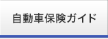 �ی��I�уK�C�h