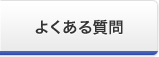 �悭���鎿��