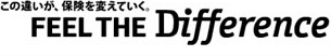 “Feel the Difference” ?この違いが、保険を変えていく。?