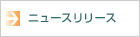 �j���[�X�����[�X