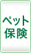 �y�b�g�ی�