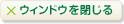 �E�B���h�E�����