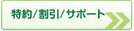 ����/����/�T�|�[�g