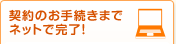 �_��̂��葱���܂Ńl�b�g�Ŋ����I