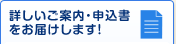 �ڂ������ē��E�\���������͂����܂��I