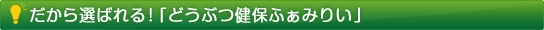 ������I�΂��I�u�ǂ��Ԃ��ۂӂ��݂肢�v