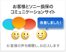 �R�~���j�P�[�V�����T�C�g�b���q�l�ƃ\�j�[���ۂ̃R�~���j�P�[�V�����T�C�g