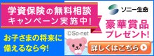 �\�j�[�����̊w���ی� 5�N���Ɨ����z�����w���ی�