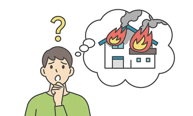 家が火事になっていることを想像して、頭の上に質問マークを浮かべている男性のイラスト。