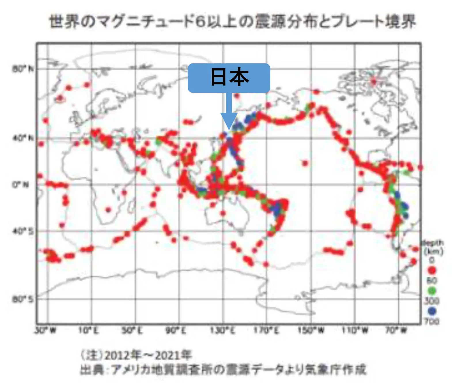 世界のマグニチュード6以上の震源分布とプレート境界