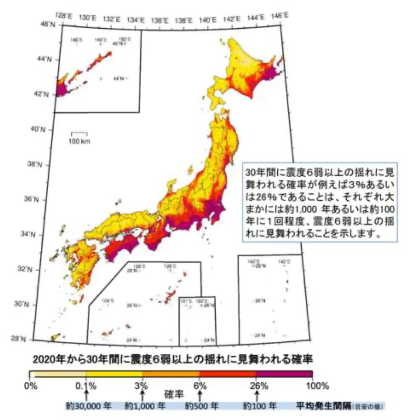 地震動予測地図