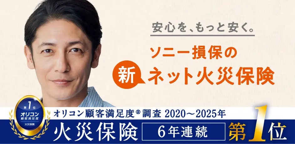 \j[ۂ̐Vlbg΍Еی 2020`2025NIRڋqx(R) ΍Еی6NA1