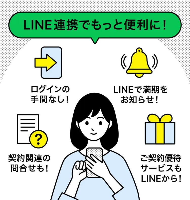 LINEAgłƕ֗ɁI@OC̎ԂȂILINEŖm点I_֘A̖⍇I_D҃T[rXLINEI
