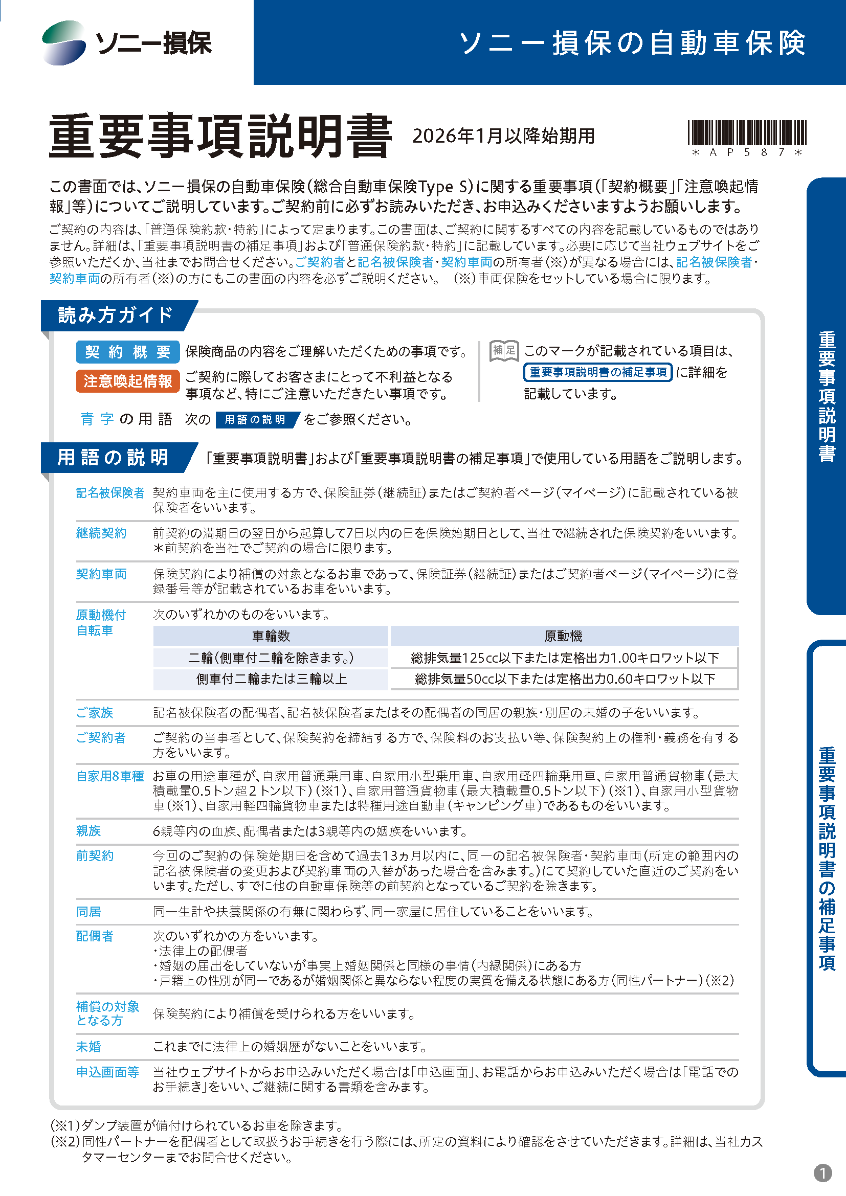 �����ԕی� �d�v����������