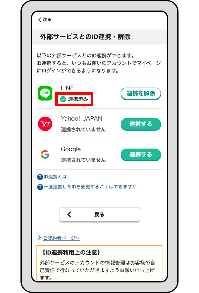 �L���v�`���FID�A�g�ς�