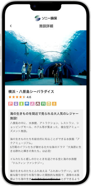 アプリ画面イメージ