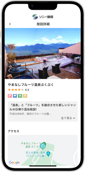 アプリ画面イメージ