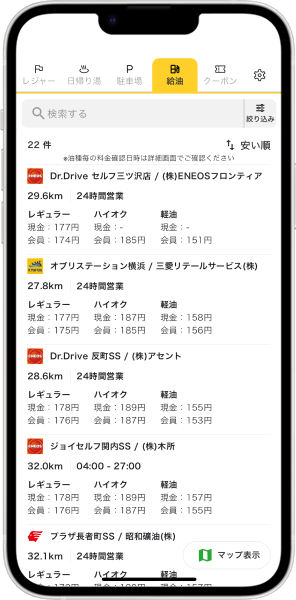 アプリ画面イメージ