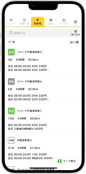 アプリ画面イメージ