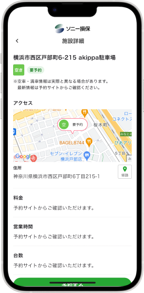 アプリ画面イメージ