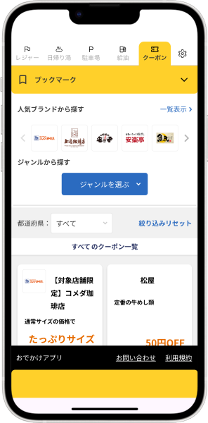 アプリ画面イメージ