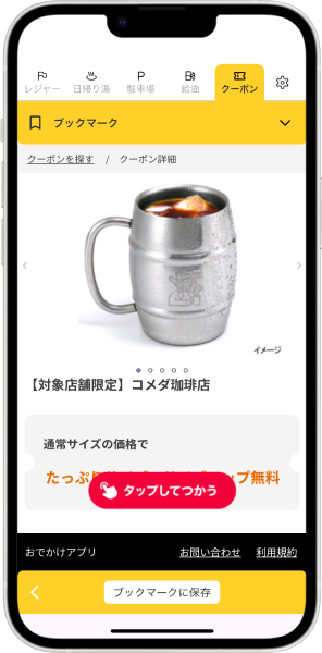 アプリ画面イメージ