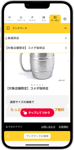 アプリ画面イメージ