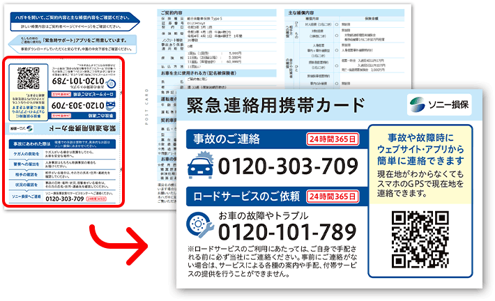 確認、連絡用