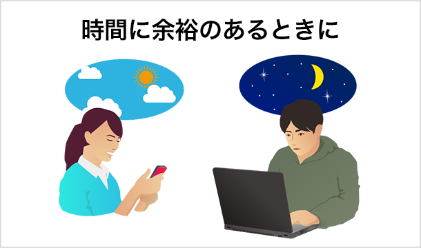 乗換のチェックポイント 自動車保険はソニー損保