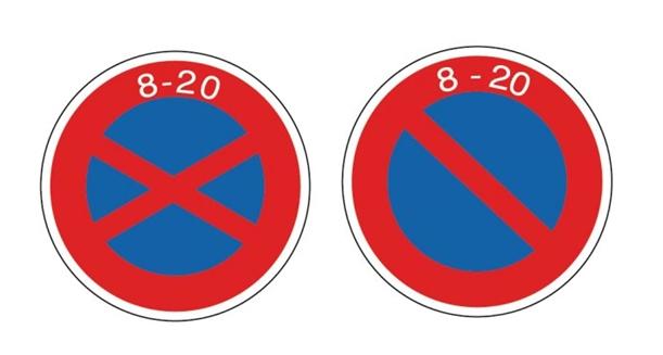 左 「駐停車禁止」の標識 右 「駐車禁止」の標識
