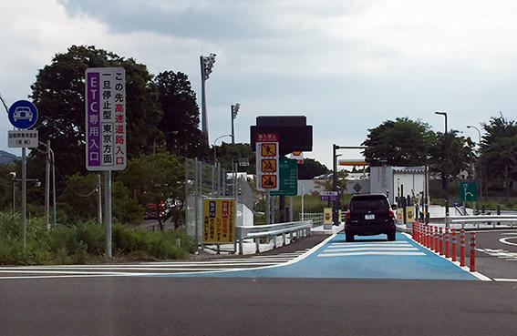 ETC専用