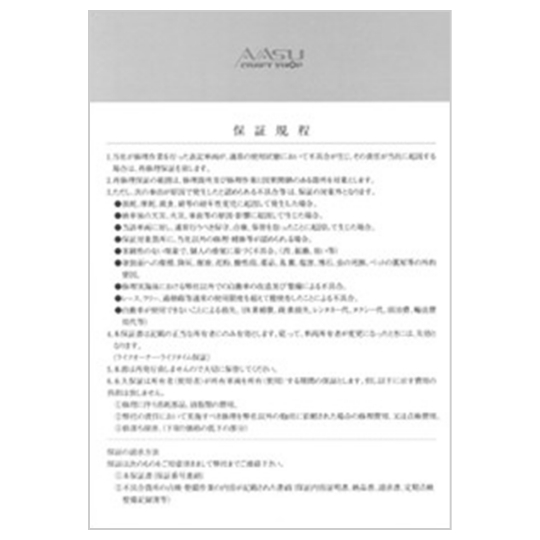 洗車と修理箇所保証