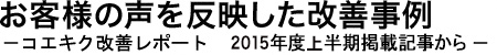 ql̐𔽉fPi2015Nx㔼j