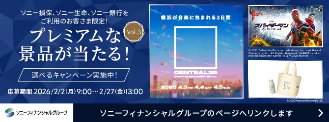 Premium Pass �L�����y�[�� �\�j�[�t�B�i���V�����O���[�v���A�I�ׂ�L�����y�[�������{���I�@�\�j�[�t�B�i���V�����O���[�v�̃y�[�W�փ����N���܂�