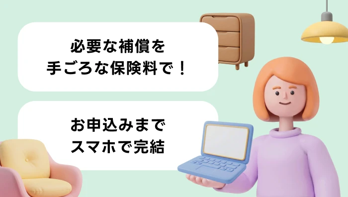 ���݌����΍Еی��̏��i�C���[�W