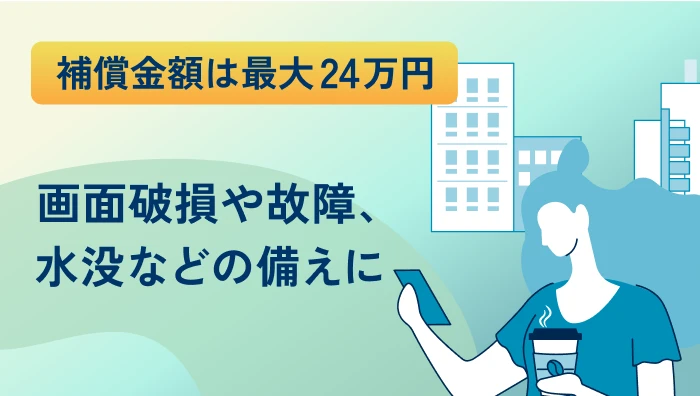 �X�}�z�ی��̏��i�C���[�W